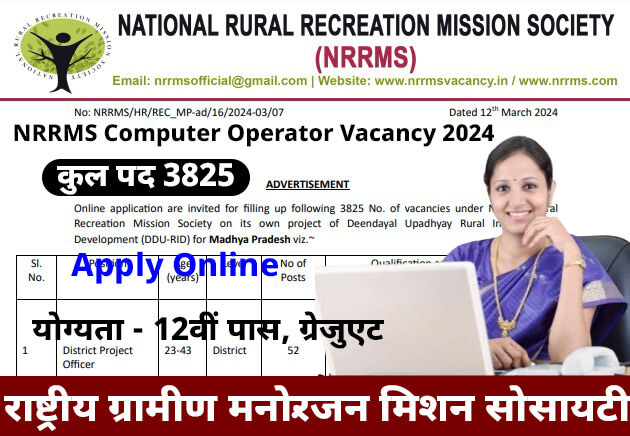 NRRMS Computer Operator Recruitment 2024