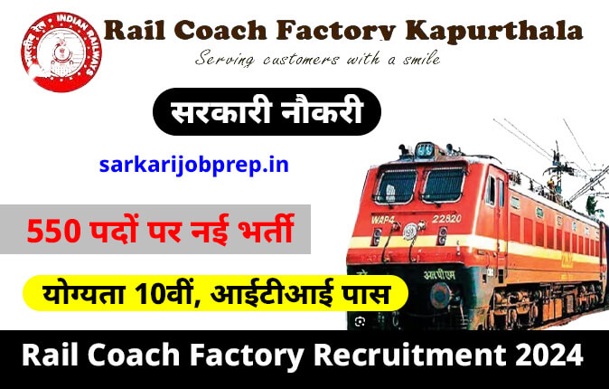 Railway RCF Apprentices Recruitment 2024