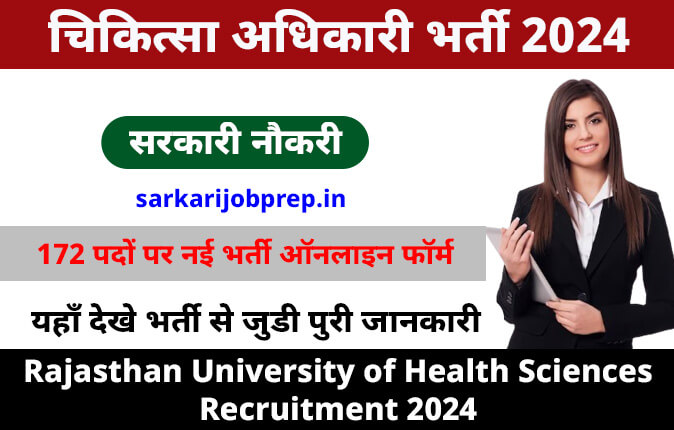 Rajasthan Medical Officer Recruitment 2024