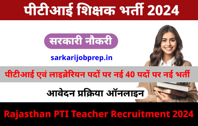 Rajasthan PTI Teacher Recruitment 2024