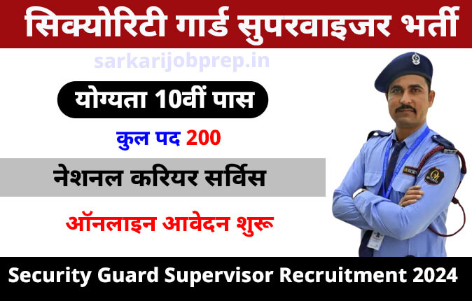 Security Guard Supervisor Recruitment 2024