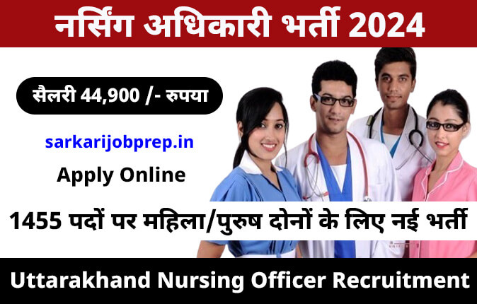 Uttarakhand Nursing Officer Recruitment 2024