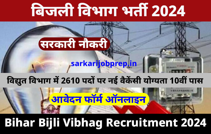 Bihar Bijli Vibhag Recruitment 2024