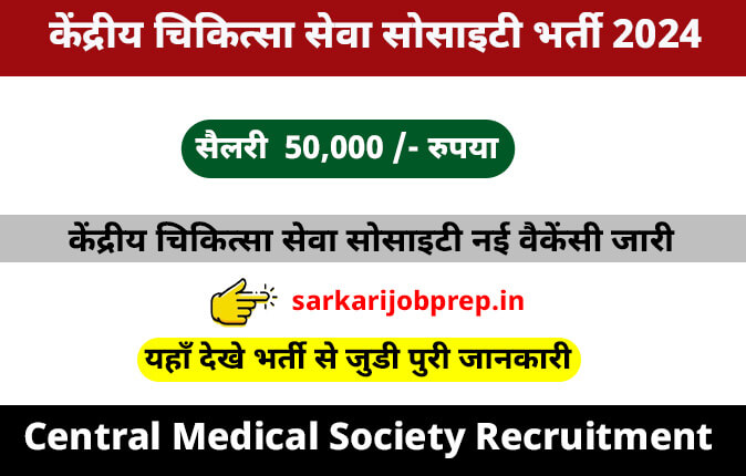 Central Medical Society Vacancy