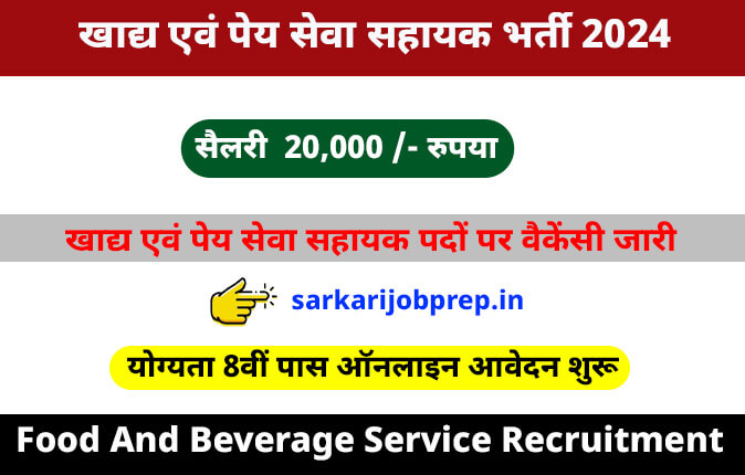 Food And Beverage Service Recruitment 2024