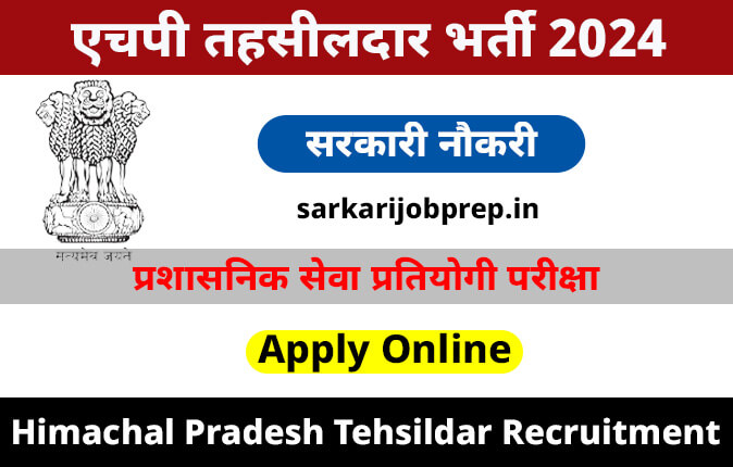 HP Tehsildar Recruitment 2024