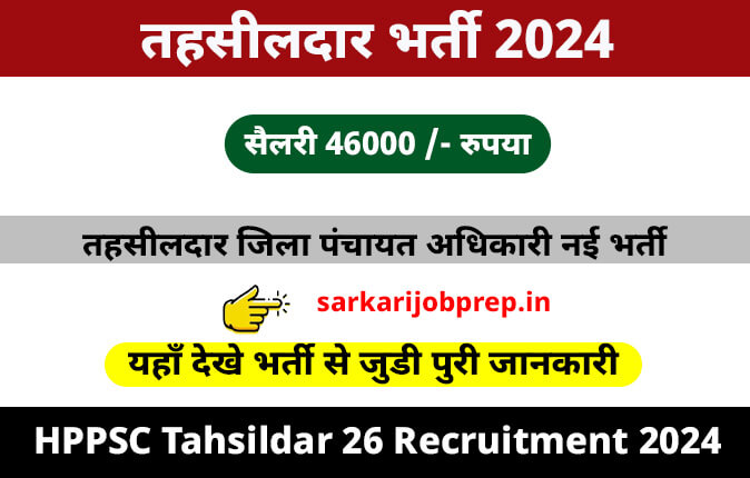 HPPSC Tahsildar 26 Recruitment 2024