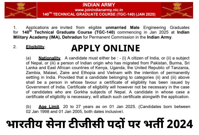 India Army TGC Recruitment 2024