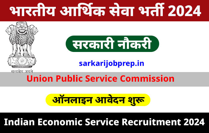 Indian Economic Service Recruitment 2024