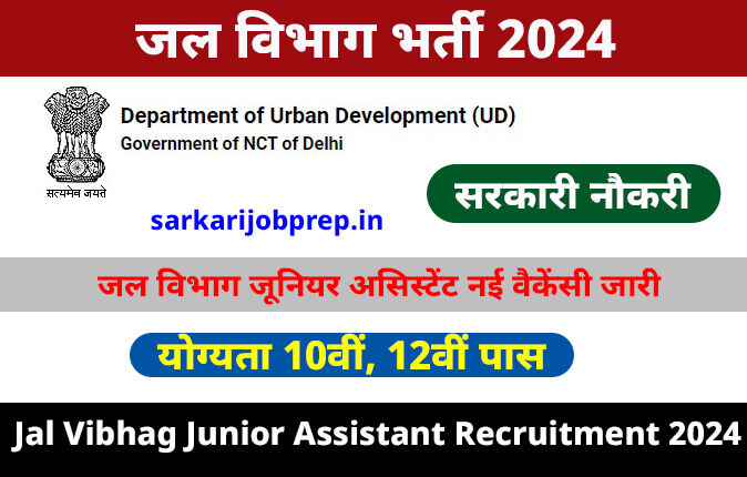 Jal Vibhag Junior Assistant Recruitment 2024