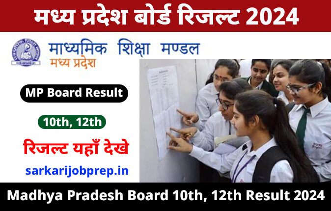 Madhya Pradesh Board 10th, 12th Result 2024