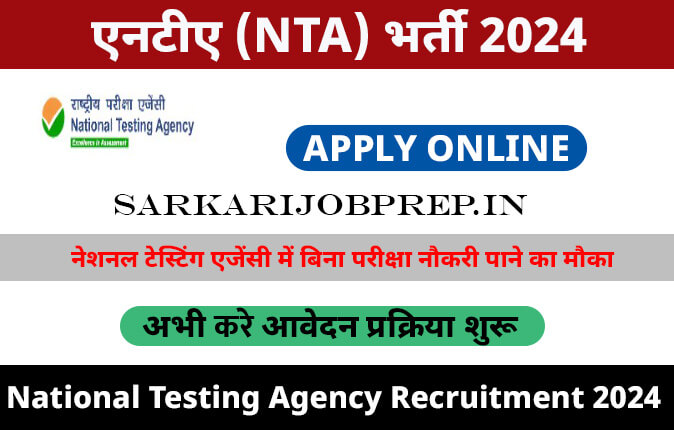 NTA Recruitment 2024