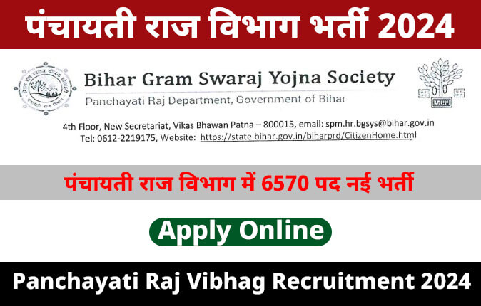 Panchayati Raj Vibhag Recruitment 2024