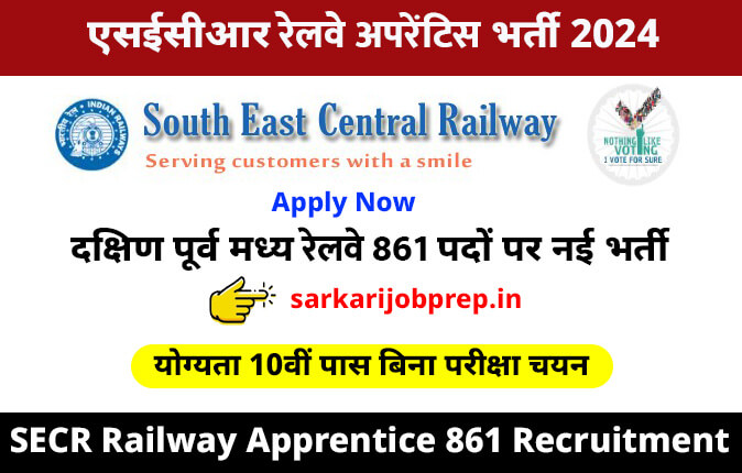 SECR Railway Apprentice 861 Recruitment 2024