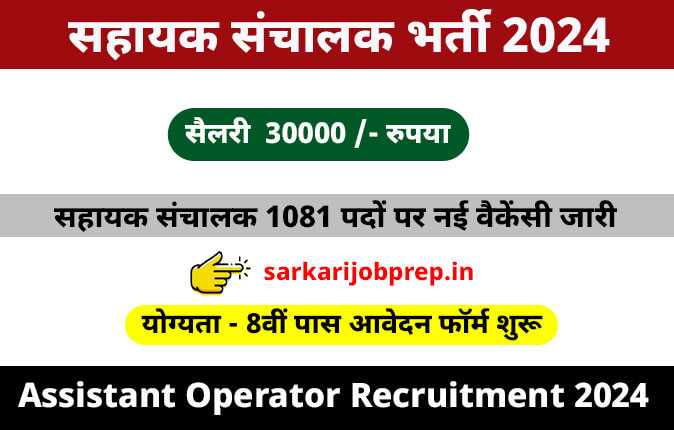 Assistant Operator 1081 Recruitment 2024