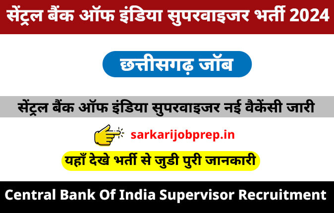 Central Bank Of India Supervisor Vacancy