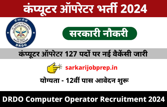 DRDO Computer Operator 127 Recruitment 2024