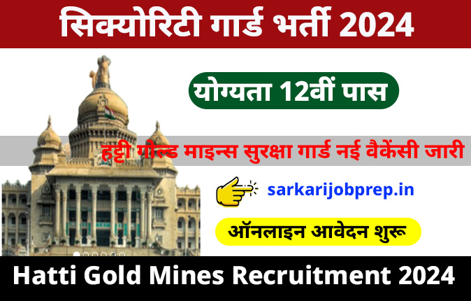 Hatti Gold Mines, Security Guard 135 Recruitment 2024