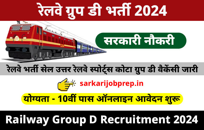 Railway Group D 38 Recruitment 2024